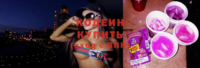 Кодеин Purple Drank  Сосновка 